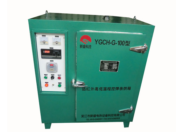 YGCH-G-100KG遠紅外高低溫電焊條烘箱