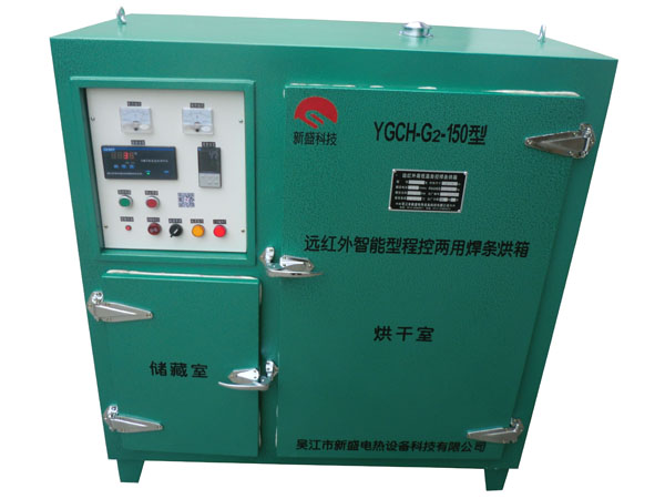 YGCH-G2-150KG全自動智能化帶儲藏室雙門電焊條烘箱